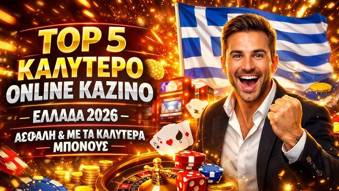 Online Καζίνο με Πραγματικά Χρήματα Πώς να Διασκεδάσετε και να Κερδίσετε Online Καζίνο με Πραγματικά Χρήματα Πώς να Διασκεδάσετε και να Κερδίσετε