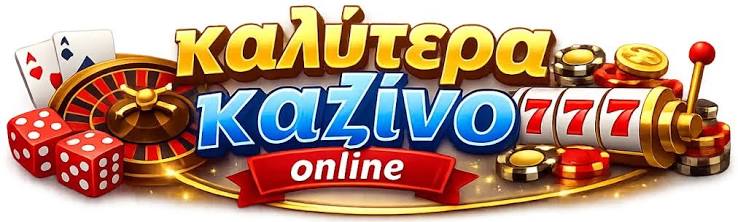 Online Casino Ελλάδα Οδηγός για να Παίξετε Ασφαλώς